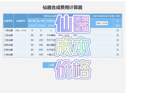 大话2仙玉怎么获得