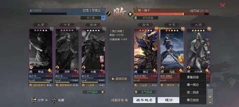率土之滨回合是什么[图2]