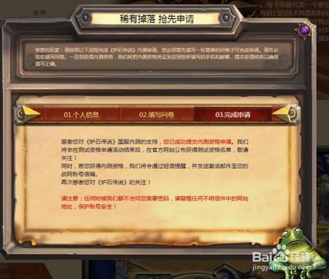 炉石传说什么时候内测
