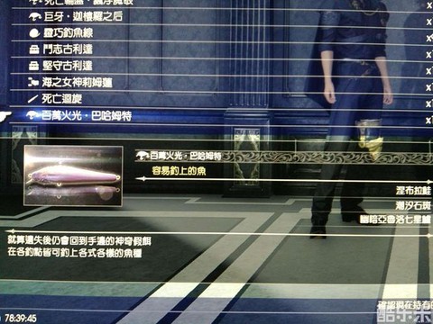 最终幻想15怎么钓鱼[图2]