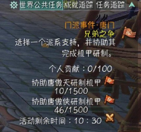 剑网3怎么学第二门派[图2]