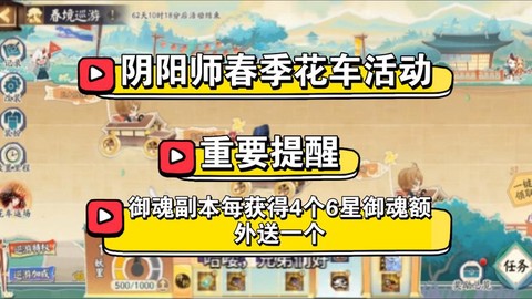 阴阳师30级开启什么[图1]