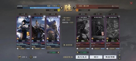率土之滨如何克制蜀步