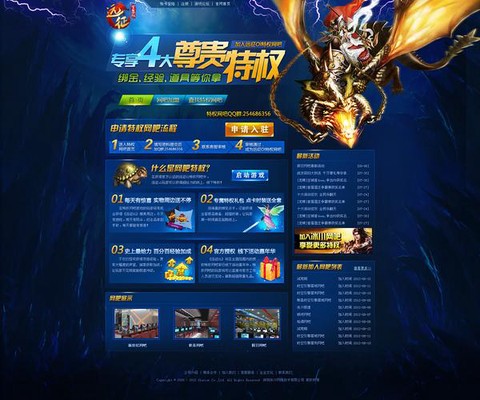 坦克世界网吧特权怎么弄