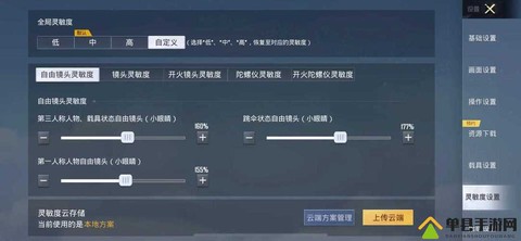 绝地求生怎么能不卡