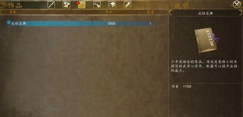侠客风云传如何更新[图2]