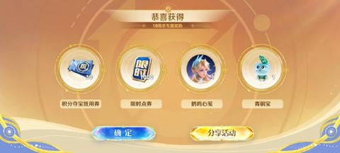 王者荣耀礼包怎么领取