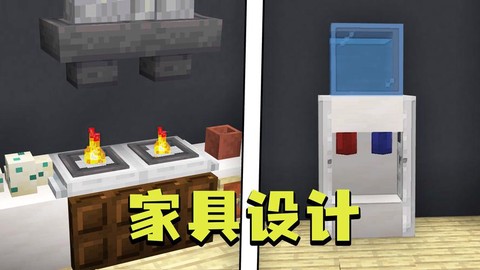 我的世界怎么建家具[图2]