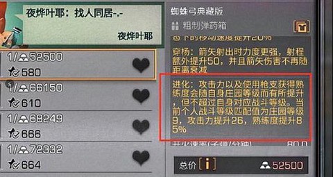 明日之后战斗熟练度怎么刷