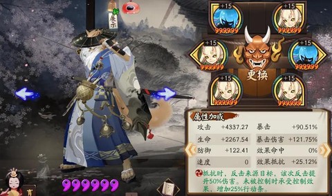 阴阳师犬神带什么御魂[图1]