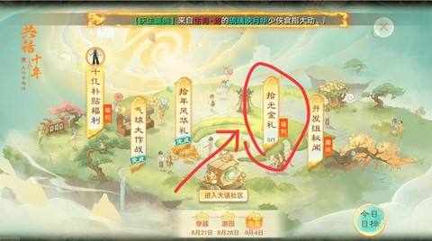 大话西游手游怎么摆摊