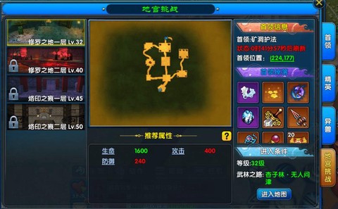武林外传怎么刷副属性