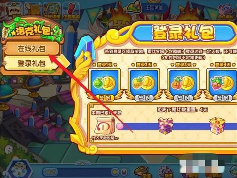 洛克王国经验果怎么得[图1]