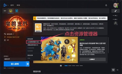 魔兽世界如何修改字体