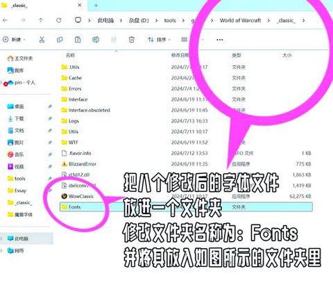 魔兽世界如何修改字体[图2]
