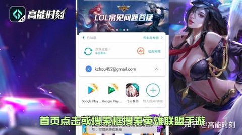 英雄联盟手游怎么换中文