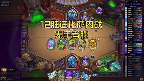 炉石传说怎么打进化萨[图2]