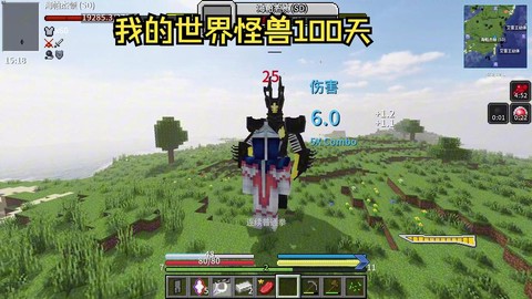 我的世界可以造什么怪物
