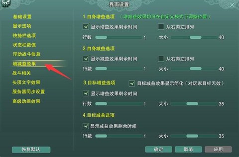 剑网3怎么设置同屏人数[图2]