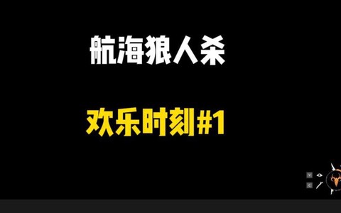 欢乐狼人杀怎么没了