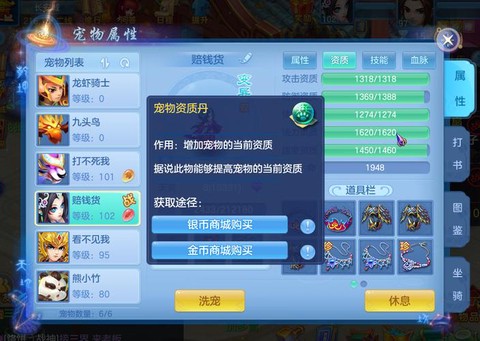 神武怎么给宝宝加资质