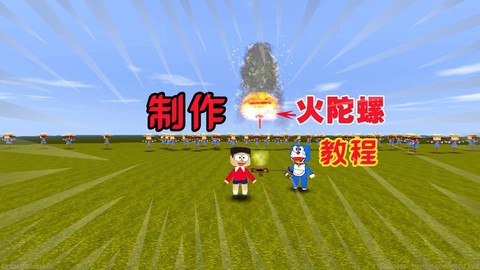 迷你世界黑科技怎么做