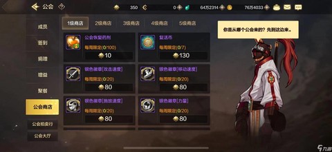 dnf公会签到怎么签