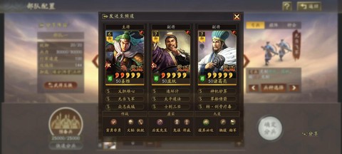 三国志13如何打赢
