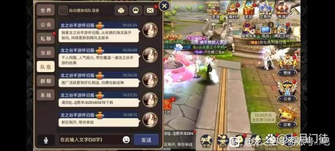 龙之谷手游怎么直播啊