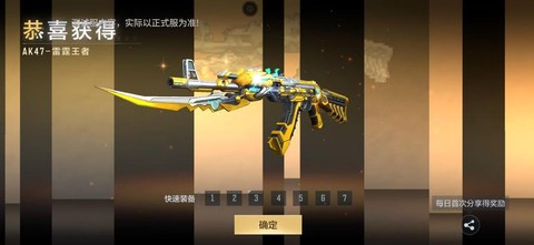 穿越火线王者武器如何