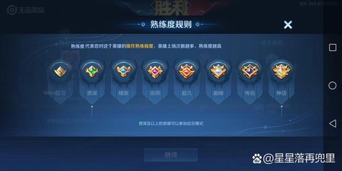 王者荣耀怎么增加熟练度