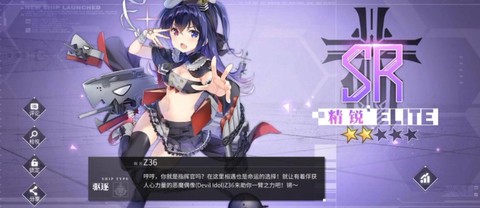 碧蓝航线z23怎么样