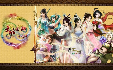 怎么下载大话西游壁纸[图2]