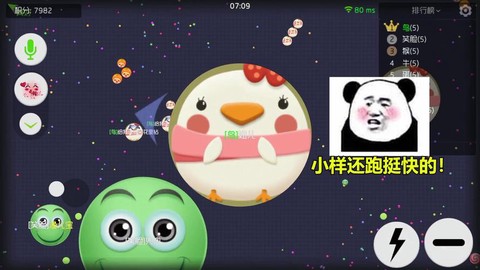 球球大作战记仇怎么弄