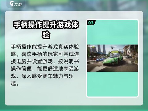 手机极品飞车怎么手柄[图2]