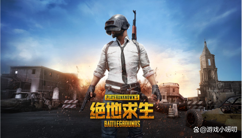 绝地求生为什么这么火[图1]
