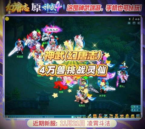 神武买什么换神武币