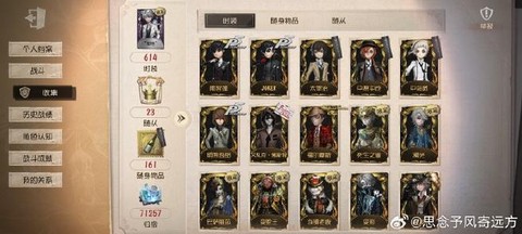 第五人格如何查看密码
