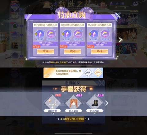 qq炫舞怎么可以飞[图2]
