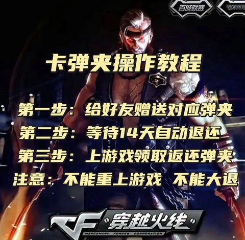 穿越火线怎么卡武器[图1]