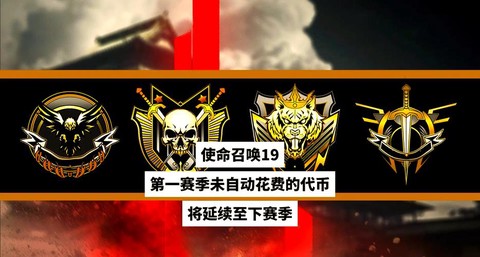 使命召唤季票是什么[图2]