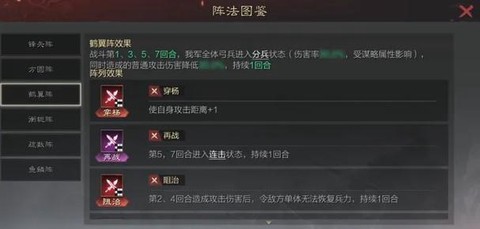 率土之滨鹤翼怎么出[图2]