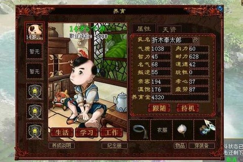 大话2孩子怎么送走