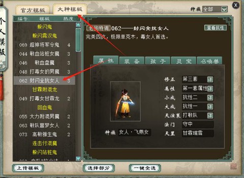 大话西游2怎么申请账号[图1]