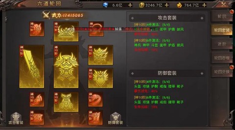 魔域怎么提升装备等级