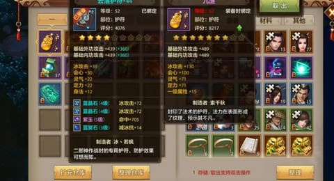 天龙八部装备怎么精通