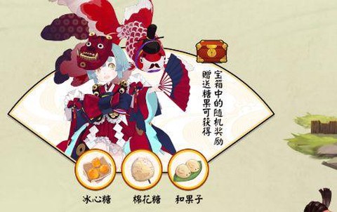 阴阳师怎么给式神糖果[图2]