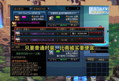 dnf什么时候开服[图1]