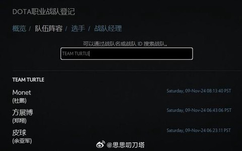 怎么看dota2id[图2]