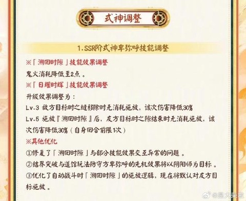 阴阳师如何克制兵俑[图2]